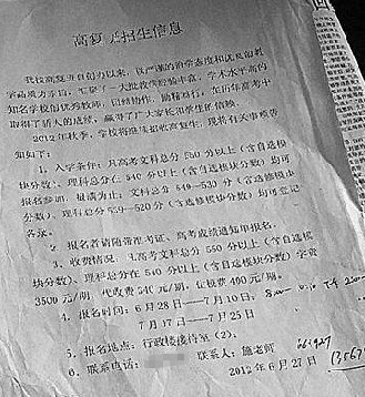 һ����Щ�ƾɵġ��߸���������Ϣ��������д�ţ�2012���＾��ѧУ���������ո߸�������ѧ����Ϊ�����߿��Ŀ��ܷ�550�����ϡ������ܷ���540�����Ͼ��ɱ����μӣ�����Ϊֹ��