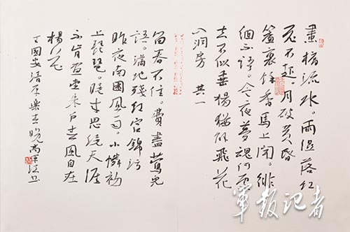 高军法书法作品 高军法书法作品