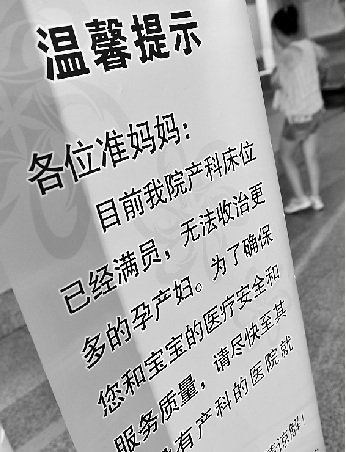 杭州市一医院急诊大厅的告示