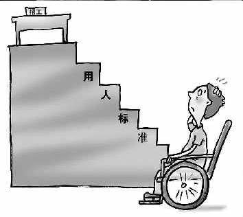 中国逾四成农村残疾人生活在贫困线以下