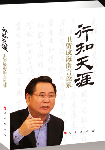 ����֪���ġ��������ɺ�������¼�������������������档