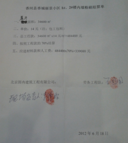 ����ӽ������������Э��������ԲȽ��Т�н������̶ӿ����˹��̽��㵥���ܼ�33.9��Ԫ��