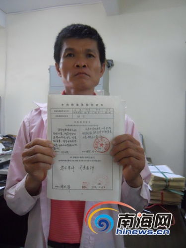 《中小学民办教师职务任职资格评审表》(南海网见习记者谈彦麟摄)