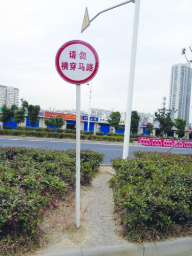 学校门口禁穿马路的警示标志。 学校门口禁穿马路的警示标志。