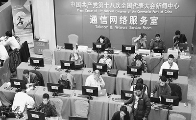 中外记者在新闻中心工作。 本报记者 孟祥麟摄 中外记者在新闻中心工作。 本报记者 孟祥麟摄