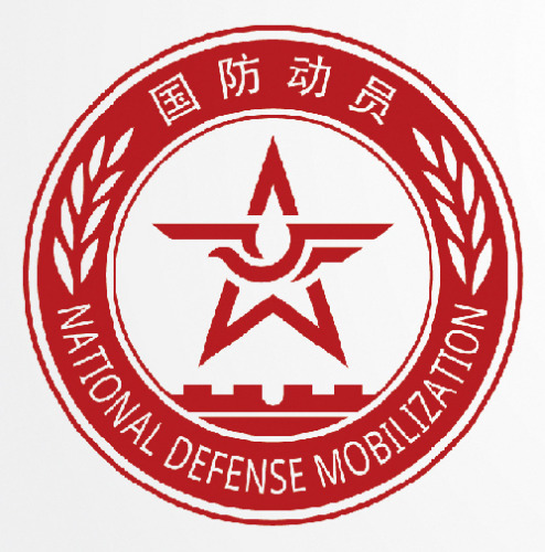 国防动员标志2月1日正式启用(图)