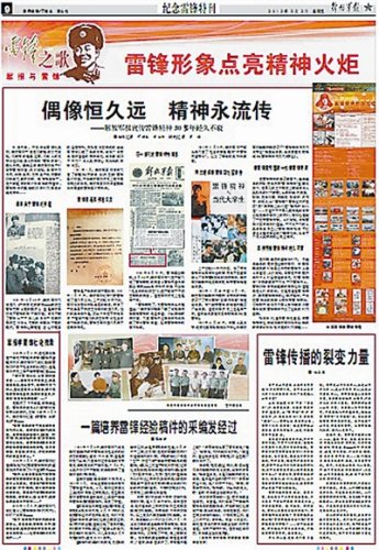 2012�꣬�����Ƴ������׷��ؿ���ͼΪ���������׷桱���档