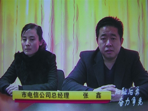 山东乐陵市管"一把手"考评 垫底者上电视检讨(图)(2)