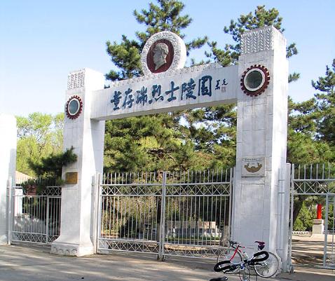 ��������ʿ��԰