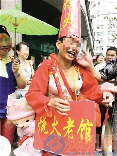 公公婆婆迎亲时遭恶搞 穿怪异服装挂牌游街(图)