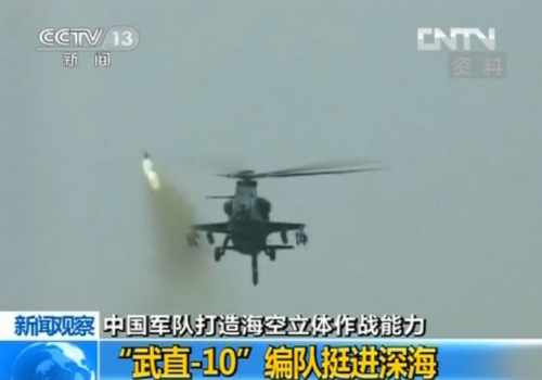 武直-10低空突击瞬间 武直-10低空突击瞬间