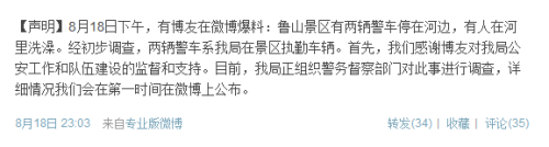 ƽ��ɽ��³ɽ�ع����ֹ�΢�ظ�