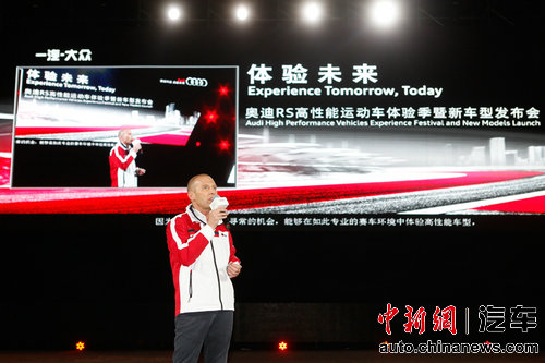 一汽-大众奥迪销售事业部总经理薄石回顾奥迪RS高性能运动车战略发布一周年以来的成就 一汽-大众奥迪销售事业部总经理薄石回顾奥迪RS高性能运动车战略发布一周年以来的成就
