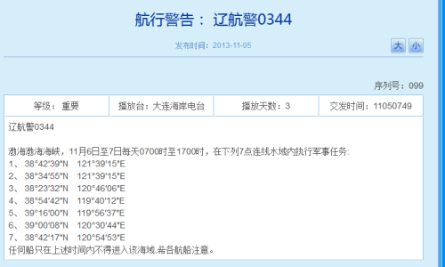 �������¾���վ��غ��о����ͼ