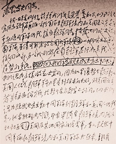 1950��10��2�գ�ë�󶫹�����������Ϊ־Ը���ṩ�վ��ڻ���˹���ֵĵ籨�ּ���