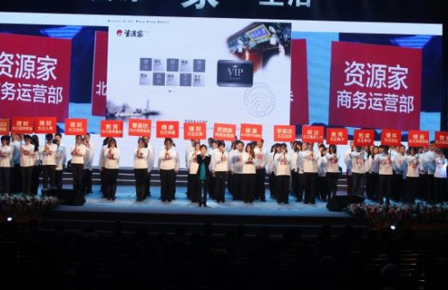 北大资源集团助理总裁、商务运营部总经理余兰带领服务运营团队亮相 北大资源集团助理总裁、商务运营部总经理余兰带领服务运营团队亮相