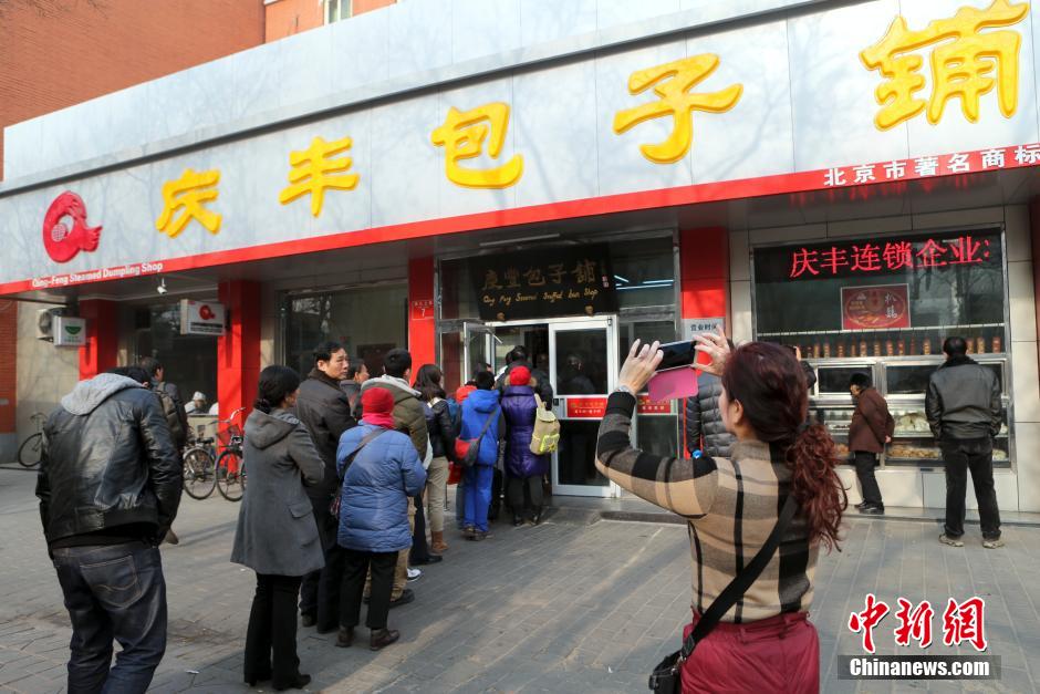 庆丰包子铺月坛店生意仍.