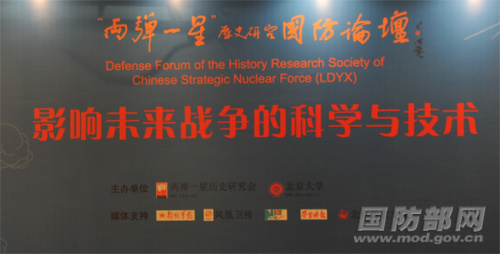 会议现场 周琳摄 会议现场 周琳摄