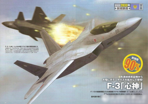 中日下一代战机对决(组图) 中日下一代战机对决(组图)