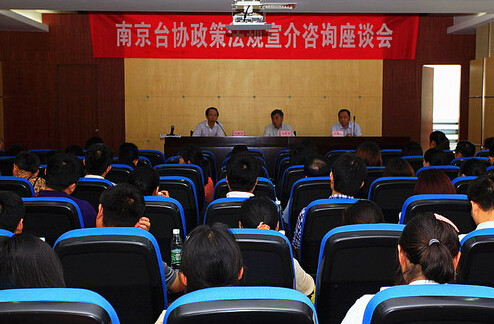 图为讲座现场。江苏省、南京市台办供图 图为讲座现场。江苏省、南京市台办供图