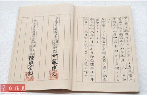 时任日本首相伊藤博文与时任外相陆奥宗光在《马关条约》原件上的签名(资料图片) 时任日本首相伊藤博文与时任外相陆奥宗光在《马关条约》原件上的签名(资料图片)