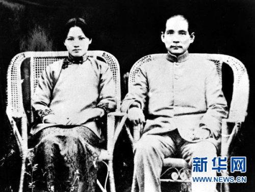 1917年9月10日,孙中山在广州就任中华民国军政府海陆军大元帅。这是孙中山先生就任海陆军大元帅后与夫人宋庆龄合影。 新华社发 1917年9月10日,孙中山在广州就任中华民国军政府海陆军大元帅。这是孙中山先生就任海陆军大元帅后与夫人宋庆龄合影。 新华社发