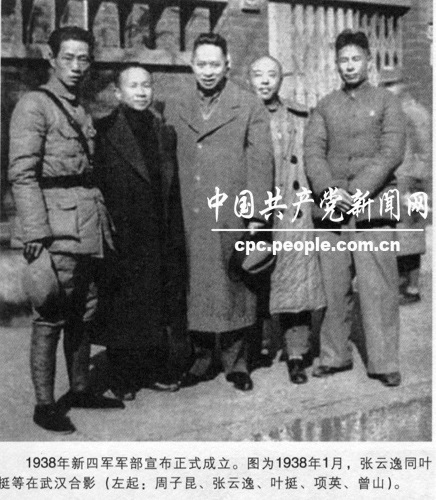 资料图:1938年1月,张云逸同叶挺等在武汉合影 资料图:1938年1月,张云逸同叶挺等在武汉合影