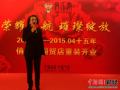 俏江南创始人张兰在开业仪式上讲话 俏江南创始人张兰在开业仪式上讲话