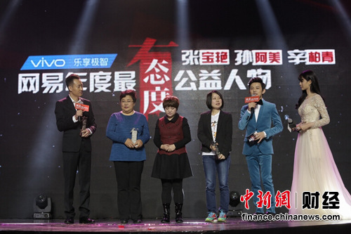 图为最有态度公益人物获奖瞬间。 图为最有态度公益人物获奖瞬间。