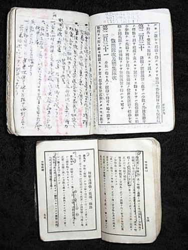 日军的《步兵操典》 日军的《步兵操典》