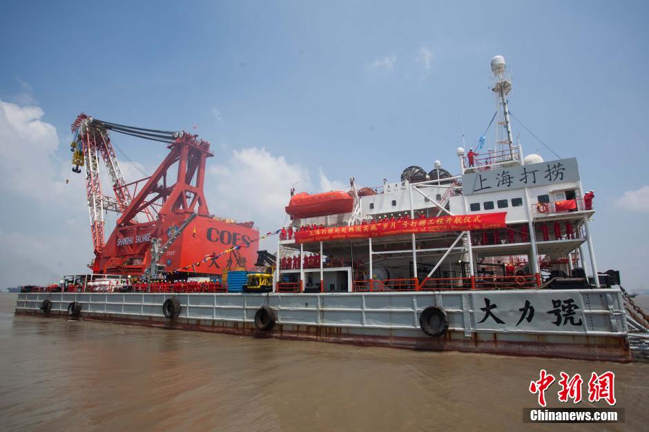 中国"大力号"起航赴韩.