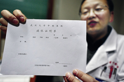 ④病假或事假