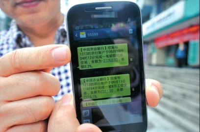 张亚林展示扣款的短信 张亚林展示扣款的短信