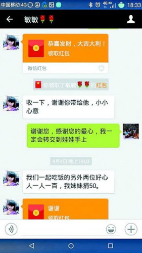 江玲的微信聊天记录。 江玲的微信聊天记录。