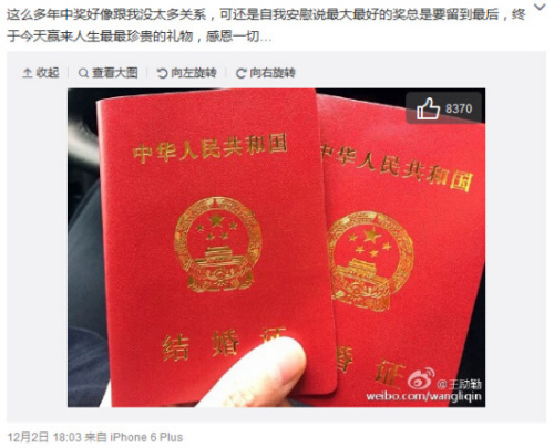 【王励勤晒结婚证公布喜讯:赢来人生最珍贵礼物】