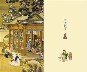 ◀▲《故宫日历》被冠以“中国最美日历”而备受追捧。图为2016年版故宫日历。 ◀▲《故宫日历》被冠以“中国最美日历”而备受追捧。图为2016年版故宫日历。