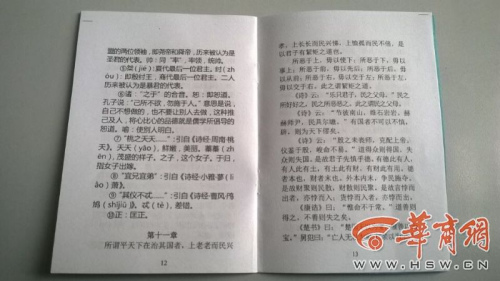 西北大学一学院要求全院背《大学》 包括保安 图片来源:华商网 西北大学一学院要求全院背《大学》 包括保安 图片来源:华商网