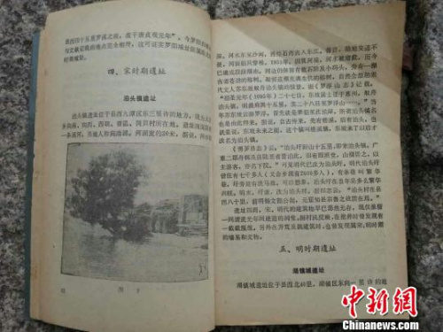 图为史料记载关于古码头遗址的相关内容 严初 摄 图为史料记载关于古码头遗址的相关内容 严初 摄