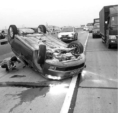 ���ڳ���ײ��