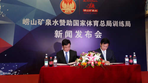 崂山矿泉水成为国家队运动员备战保障产品