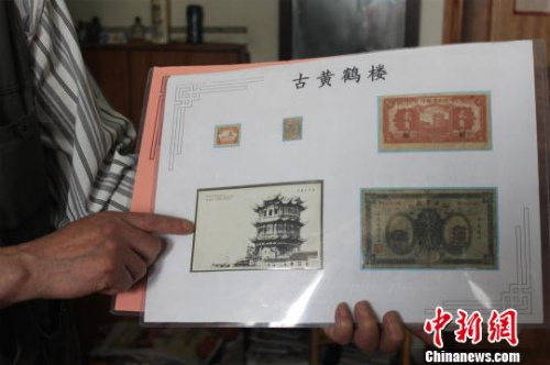 朱汉昌展示收藏的古黄鹤楼邮票、货币 梁婷 摄 朱汉昌展示收藏的古黄鹤楼邮票、货币 梁婷 摄