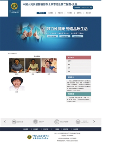 ҳ����ʾ�������ơ��͡���ǻ�ơ���Ϊ��ͬר���Ŷӡ������ͼ 