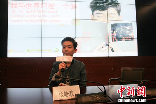 资料图:张皓宸 资料图:张皓宸