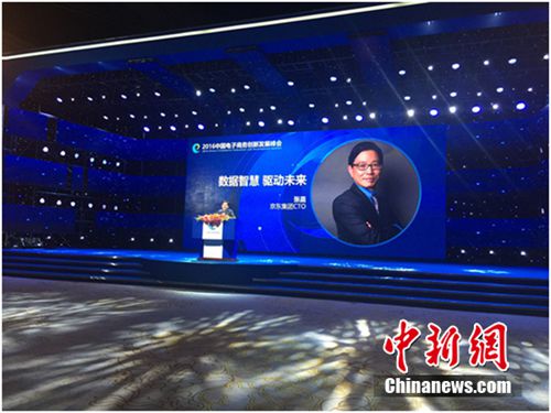 京东集团CTO张晨 京东集团CTO张晨