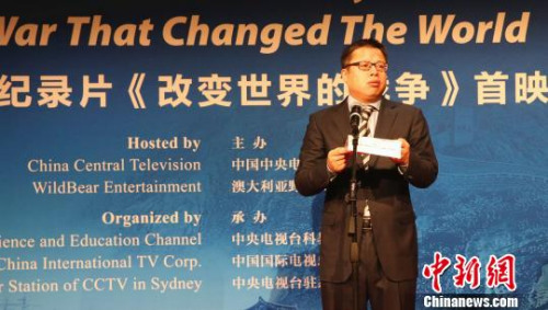 中央电视台副总编彭建明在首映式上致辞。 赖海隆 摄 中央电视台副总编彭建明在首映式上致辞。 赖海隆 摄