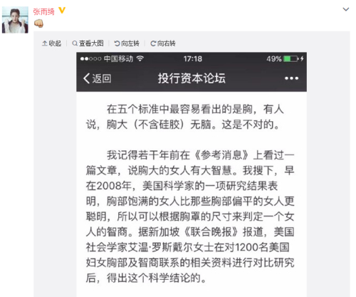 张雨绮微博截图。 张雨绮微博截图。