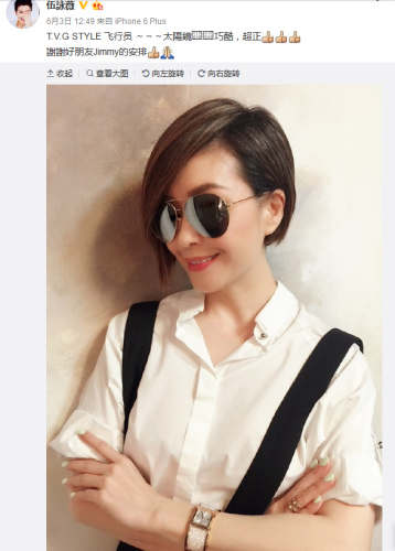 伍咏薇。图为伍咏薇微博截图。 伍咏薇。图为伍咏薇微博截图。