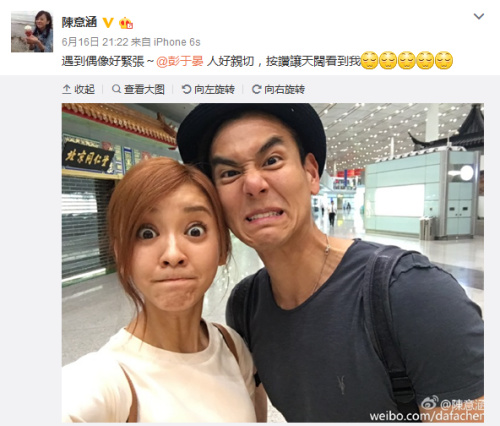 陈意涵陈意涵微博截图。 陈意涵陈意涵微博截图。