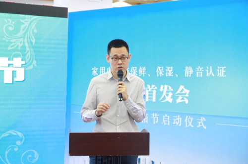 国美电器副总裁程琳致辞