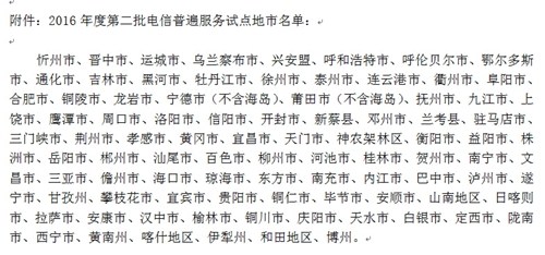 2016��ȵڶ��������ձ�����Ե����������ͼƬ��Դ�����Ų�����